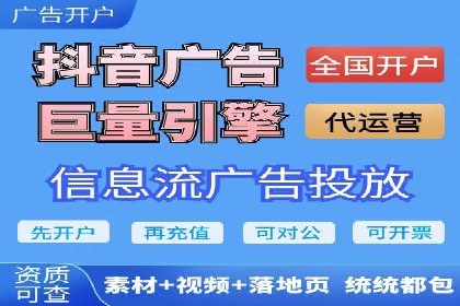 抖音信息流代理案例：教你玩转短视频营销